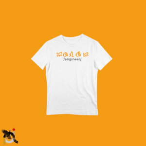 Engineering t-shirt